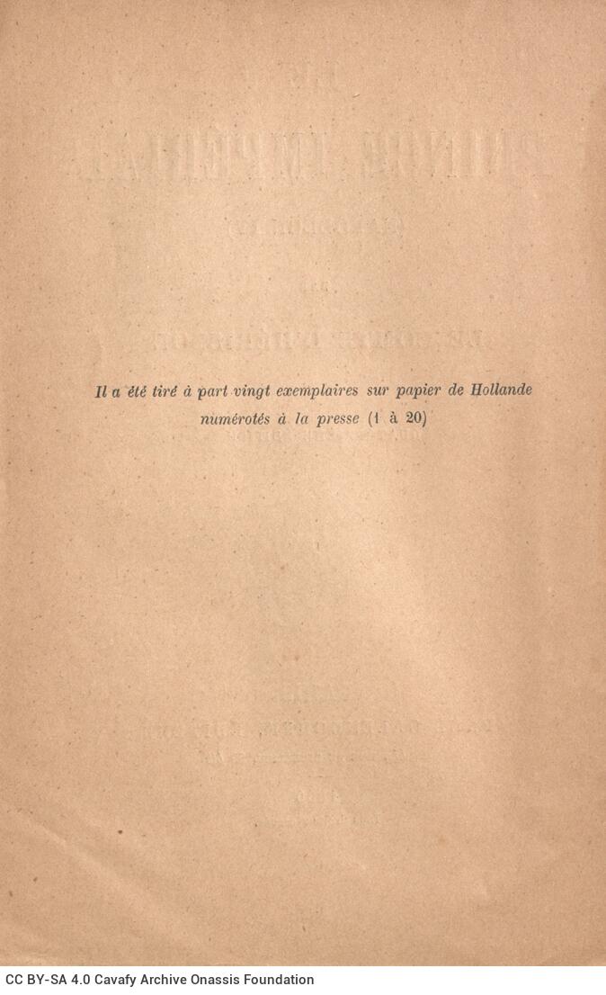 18,5 x 12 εκ. 6 σ. χ.α. + ΙΙΙ σ. + 423 σ. + 3 σ. χ.α., όπου στη ράχη η τιμή του βιβλίο�